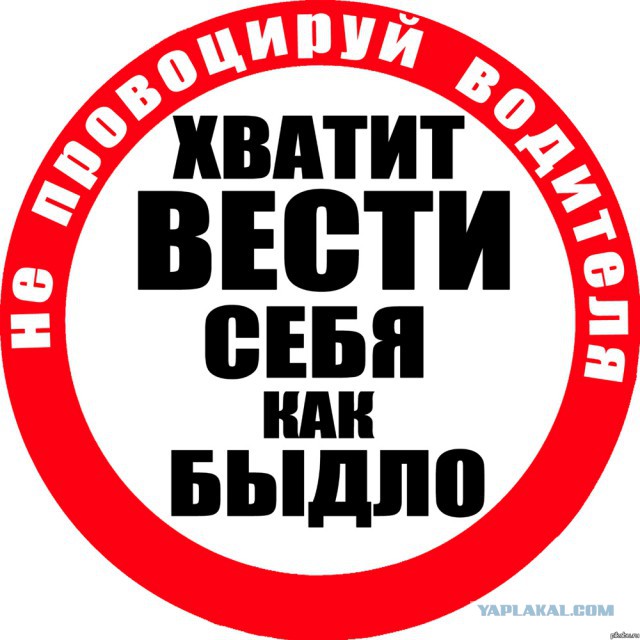 СтопХамСПб - Твоя реклама