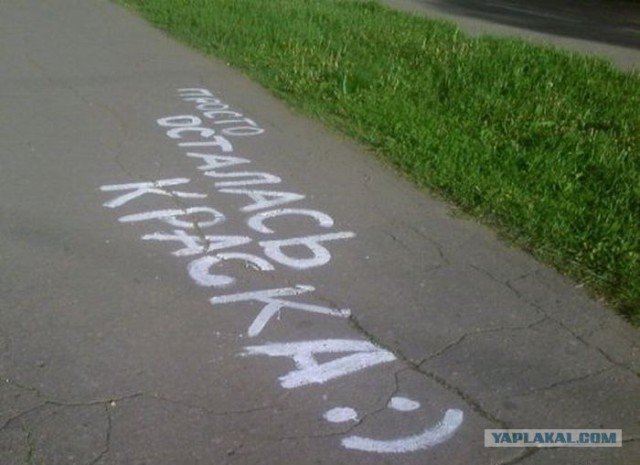 Малолетнии преступники исписали площадку!
