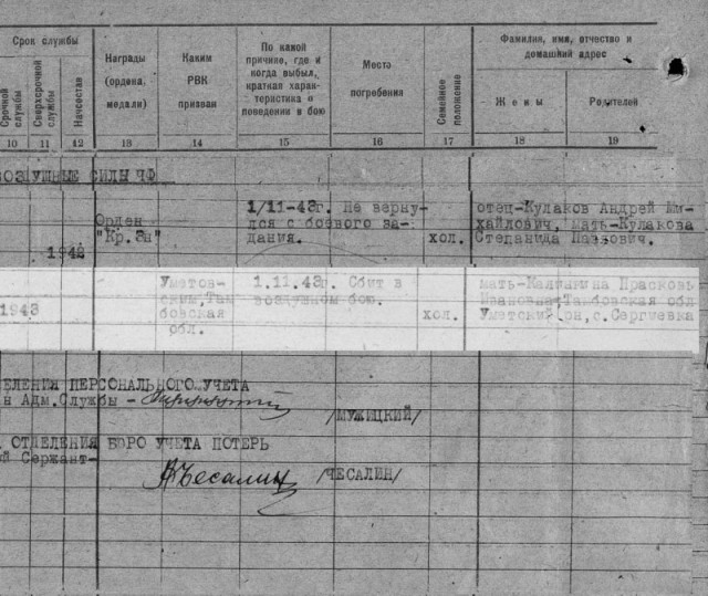Поднят Ил-2 в Керченском проливе
