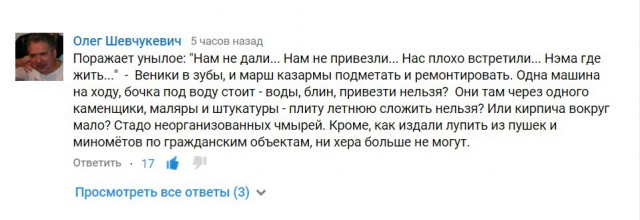 "Доблестные герои АТО" приехали в новую казарму...