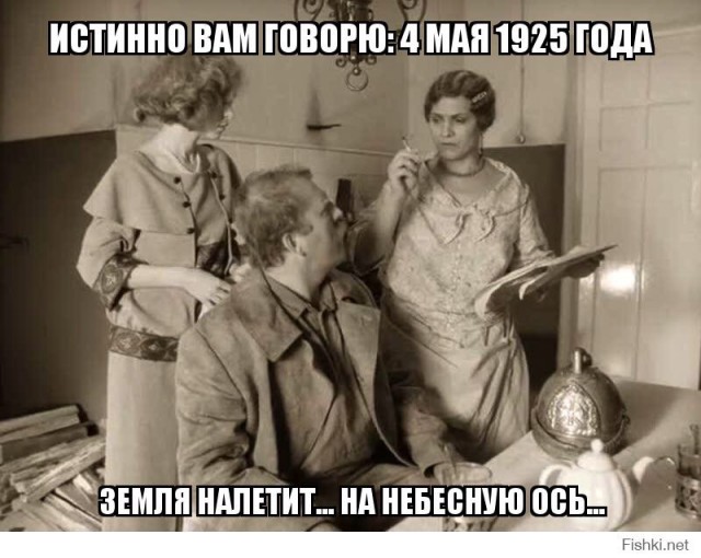 Земля погрузится на 15 дней в полную темноту