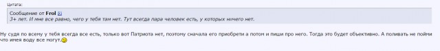 UAZ Patriot за 3 года сгнил до сквозных дырок!