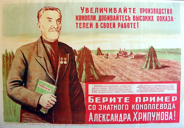 Всемирный заговор против конопли