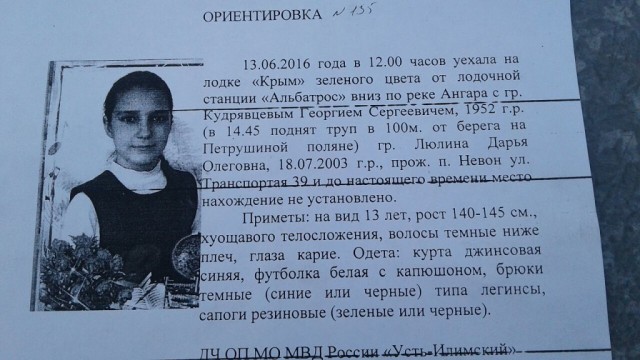 На озере Сямозеро в Карелии утонули 13 школьников