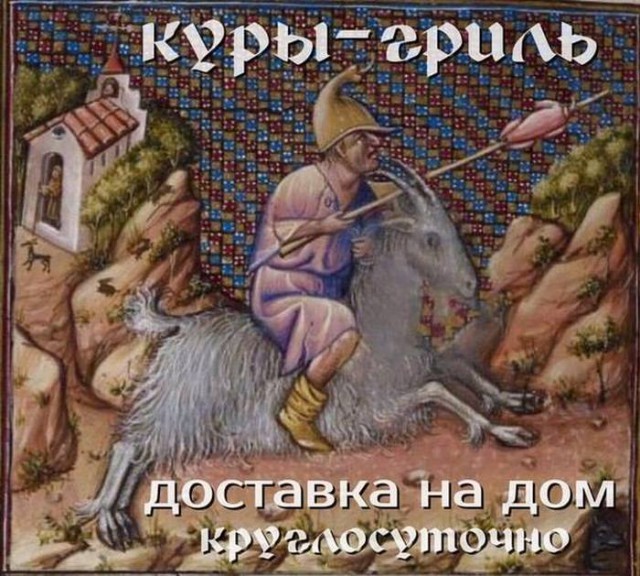 И снова средневековье