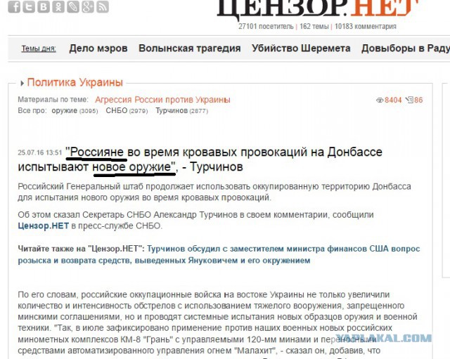 Супер оружие ДНР