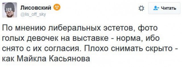 Джок Стерджес впервые прокомментировал скандал, произошедший в Москве из-за фото голых детей