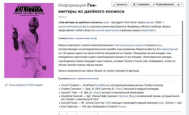 Сценаристы жгут..