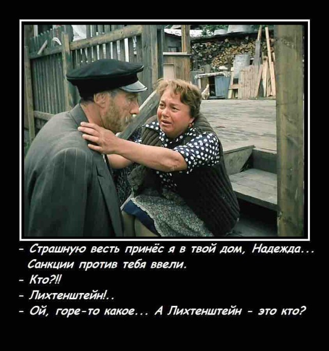 Политические комментарии и картинки из соцсетей