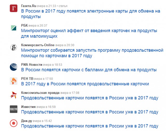 Россиянам в этом году дадут баллы для обмена на продукты