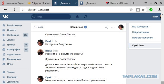 Написал Юрию Лозе о том что могу поехать на Евровидение! Жду ответа! (текст и видео прилагается) (Пашкет)