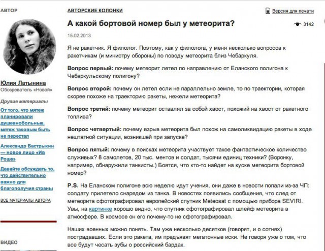 Немного про обезвреженную бомбу