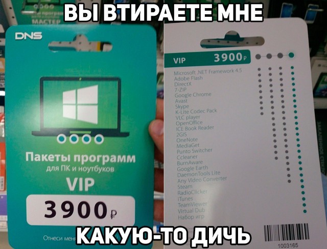 Консультация "Связного" по цене золота.