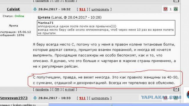 Я не люблю детей в самолетах