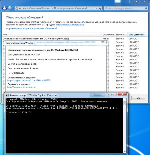 Проверяем и защищаем свою систему от Wana decrypt0r 2.0
