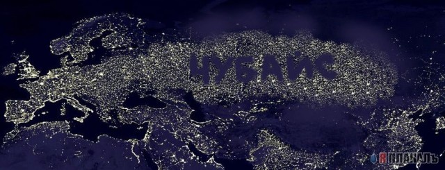 Ночная Земля