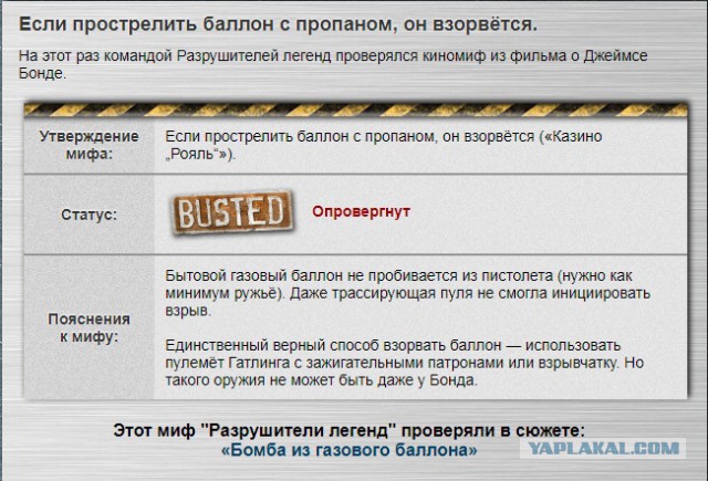 Как за каменной стеной...