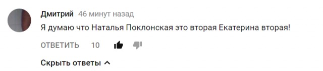 Наталья Поклонская выпустила видеообращение