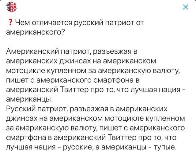 Про "патриотизм"