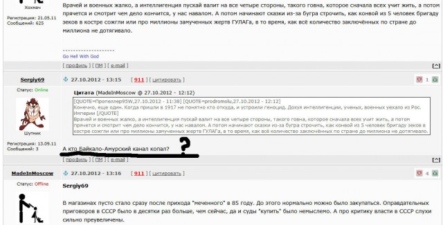 Прости меня, Советская Власть!
