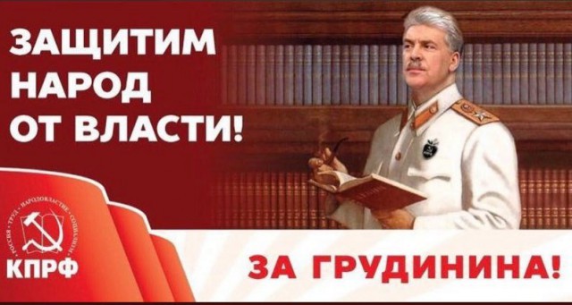 20 шагов Павла Грудинина