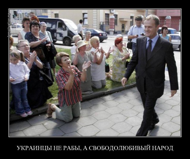 Настоящая Украина