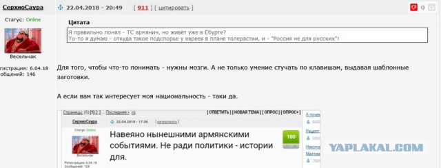 Почему в России ТАКАЯ реакция на события в Армении