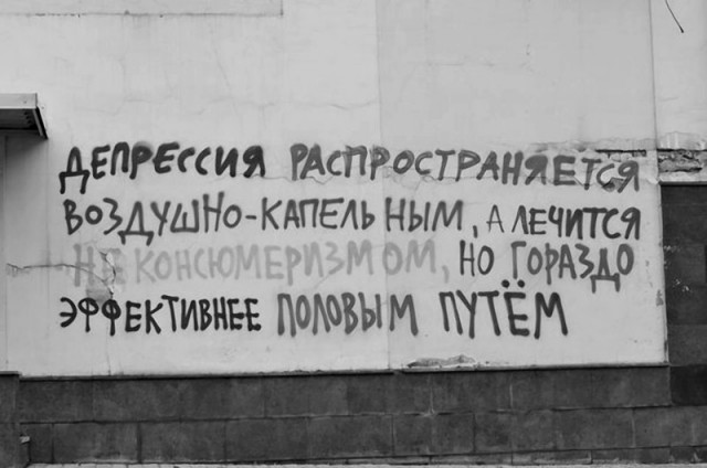 Фотоподборка из серии "Говорит стена"
