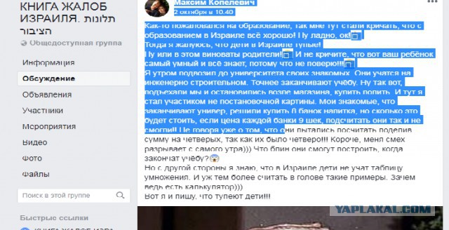 Сохнут – троянский конь Израиля в России