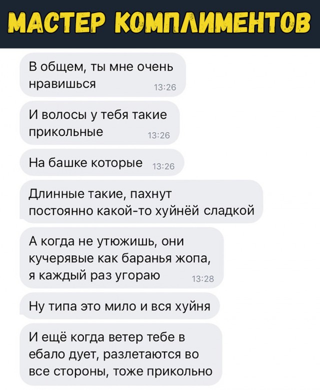 Чернушки вот вам принёс