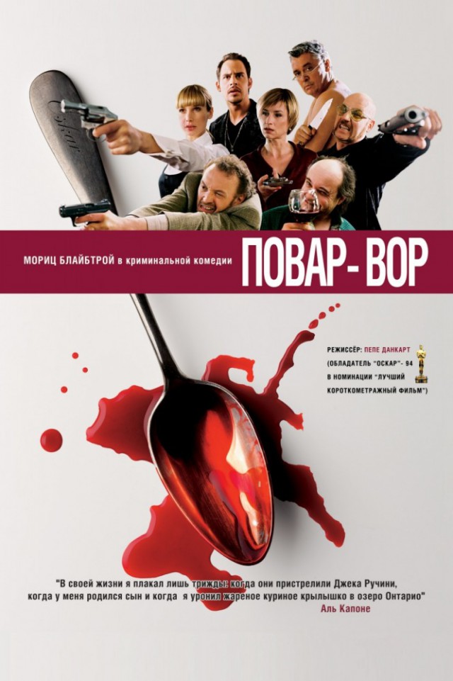 10 криминальных фильмов с незабываемым сюжетом