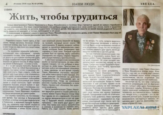 Оренбургская глубинка