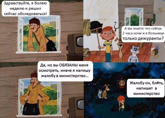 Юмор от паблика "Злой медик"