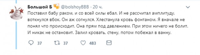 "Вывих/перелом члена" или страшный сон любого мужчины