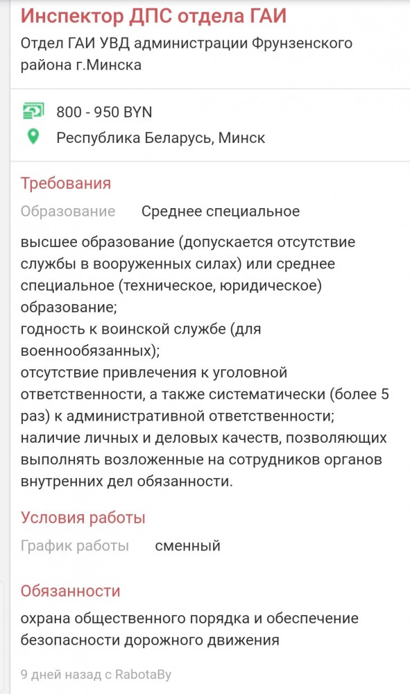 В Могилевской области похитили и убили офицера ГАИ