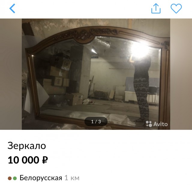 Как зеркала продают