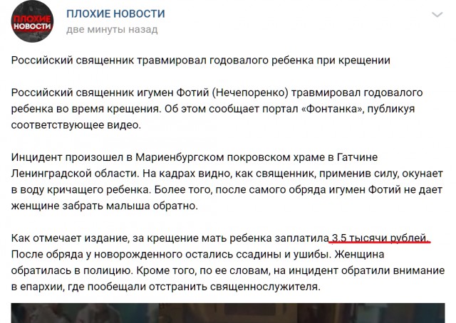 Покрестил на все деньги