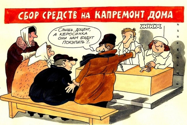 Счетная палата заявила о бесполезности программы капремонта домов.