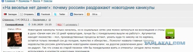 Россиянам захотели отменить новогодние каникулы