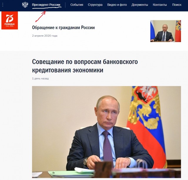 Герб на сайте правительства