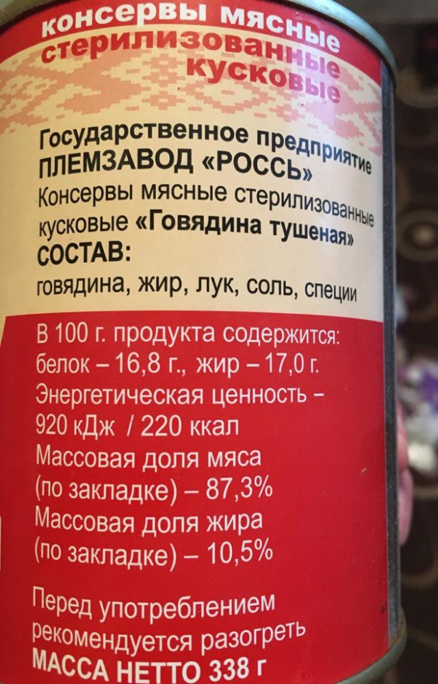 Кому тушмана вкусного?