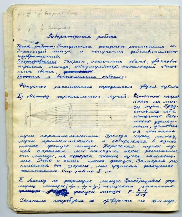 Школьная тетрадь по физике из 60-х