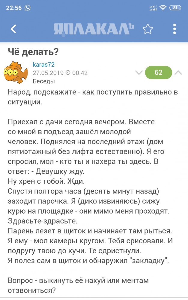 Не знакомьтесь на ЯПе