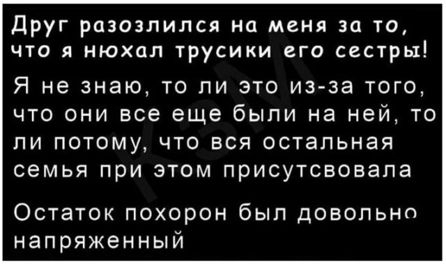 Черный юмор не для всех 18+