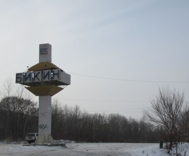 По городам РФ. Сам. И да,  С Новым всех!