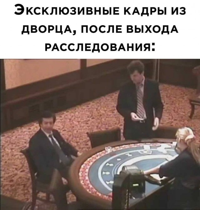 Едрить - колотить!