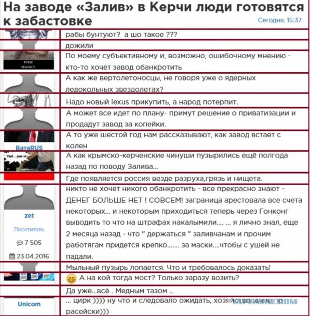 В Германии сравнили водную блокаду Крыма со средневековой осадой