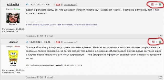 «Я тебя запомнил!: Курьер нарушил ПДД в Мурино и начал на меня бычить»