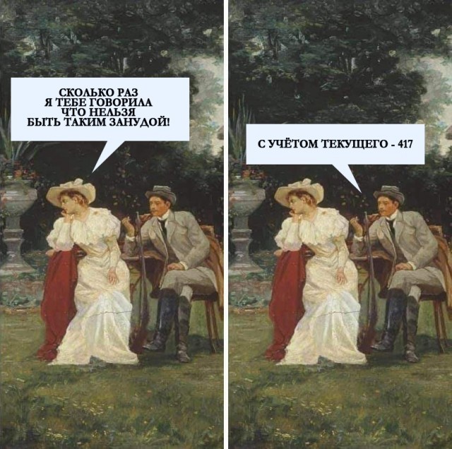 И где?