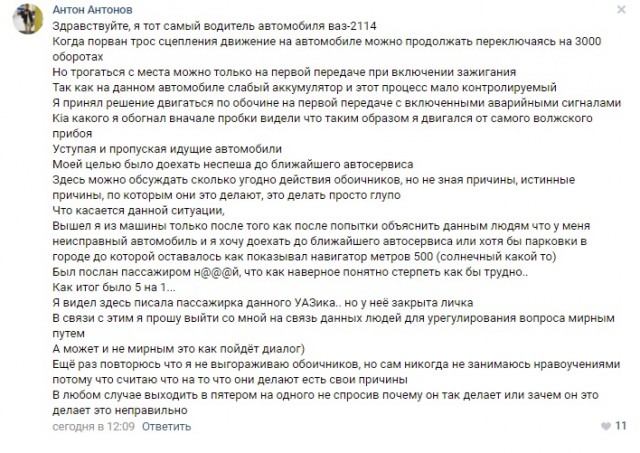Борьба с обочечниками в Костроме